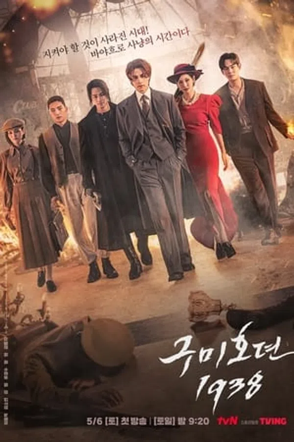 Bạn Trai Tôi Là Hồ Ly (Phần 2) Vietsub - Motchill