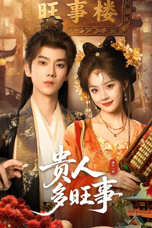 Quý Nhân Mang Nhiều Điềm Lành Vietsub - Motchill