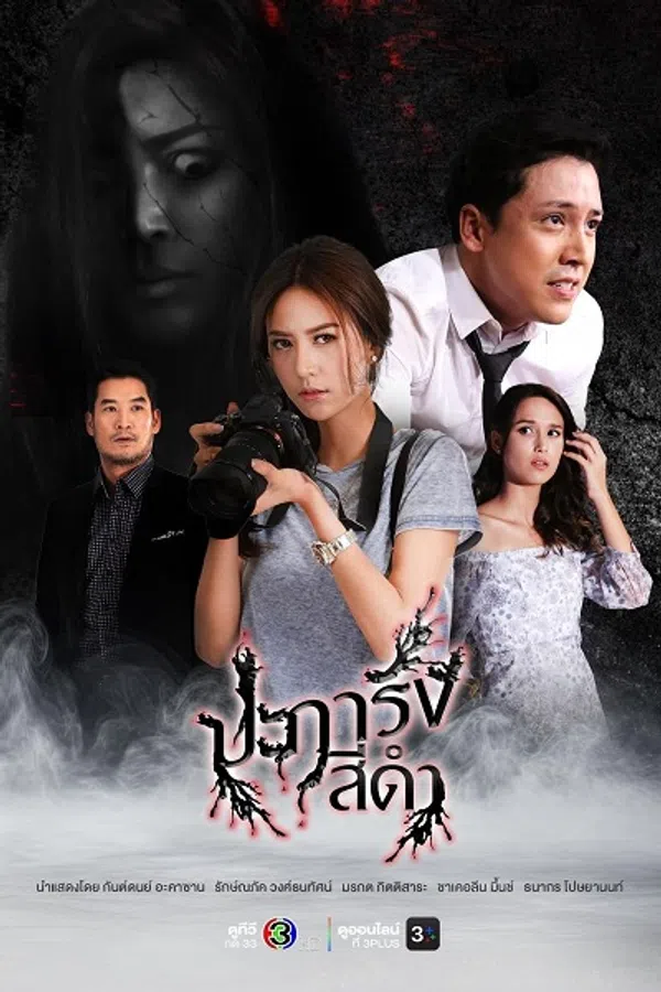 San Hô Đen Vietsub - Motchill
