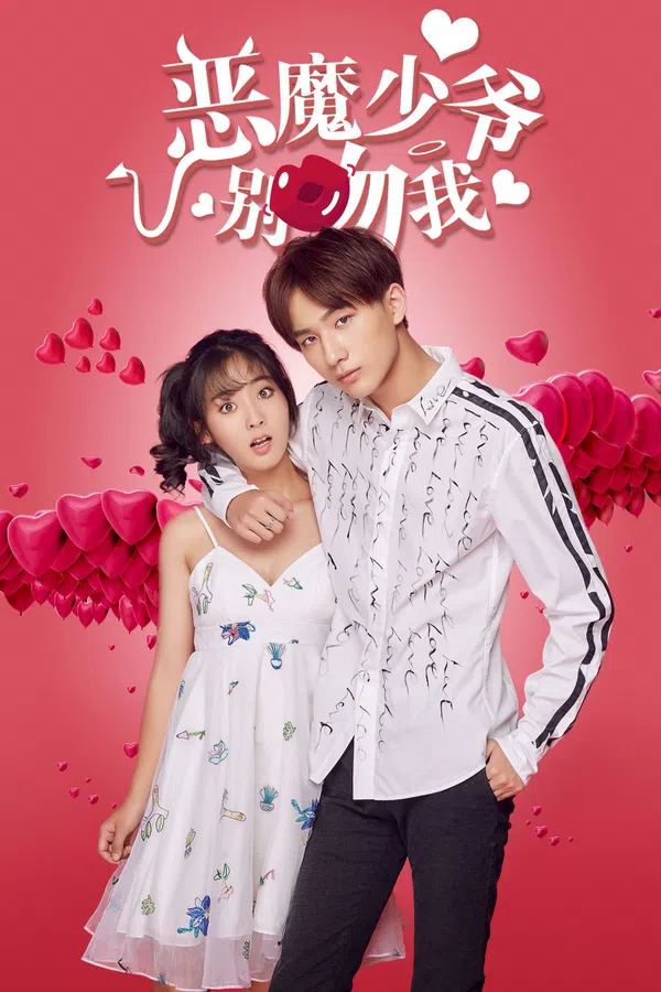 Thiếu Gia Ác Ma Đừng Hôn Tôi (Phần 1)