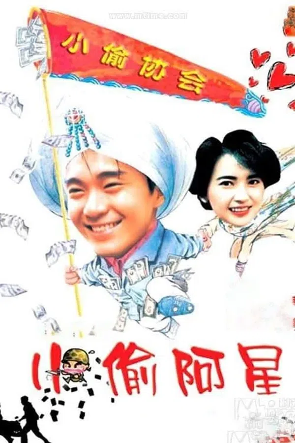 Tiểu Thâu A Tinh (Người Mộng Mơ) Vietsub - Motchill
